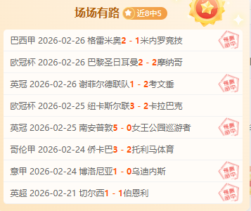 足总杯半决,赛席位揭晓,B体育,B体育,B,SPORTS,B体育官网,B体育官网,B体育下载