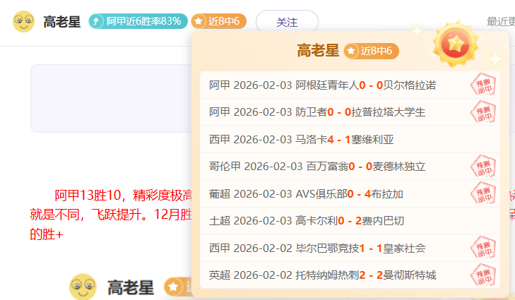 德甲第,轮最佳阵容,出炉,B体育,B,SPORTS,B体育官网,B体育官网,B体育下载