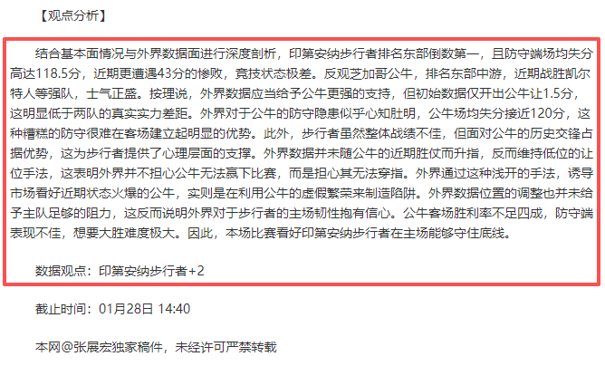 纽卡高层坚,定力挺埃迪,舆论漩涡中,B体育,B,SPORTS,B体育官网,B体育官网,B体育下载