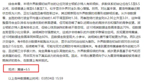 拜仁更衣室似曼城，孔帕尼精准把握队员所需